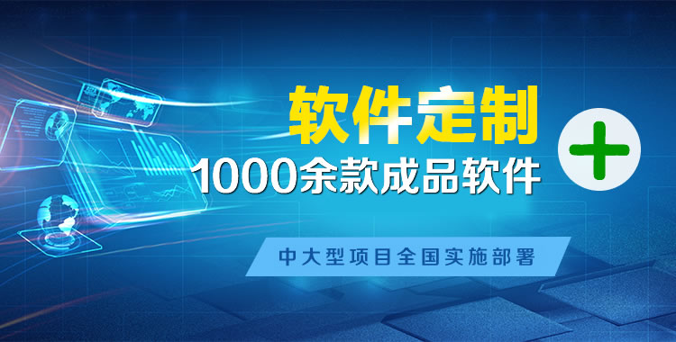 祁东管理系统软件软件开发